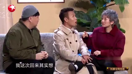 四平青年二龙湖浩哥张浩小品我不是演员2欢