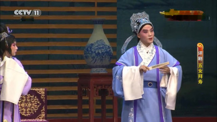评剧《五女拜寿》主演 剧文林 王馨苹 天津评剧院 全场戏曲下载免费mp4高清下载