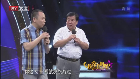 《开心之旅》我家有明星 赵炎 付强相声下载