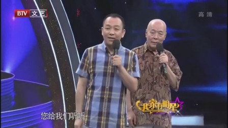 《新旧叫卖》我家有明星 李增瑞 付强传统相