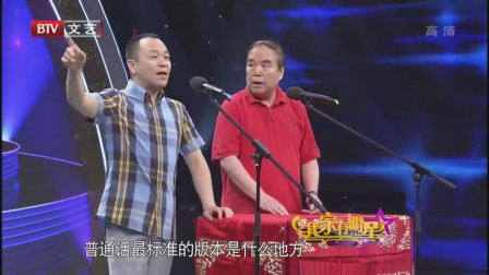 《八屏扇》我家有明星 李国盛 付强10大经典相声大全mp3免费下载下载