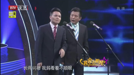《出租汽车司机》我家有明星相声大全mp3免