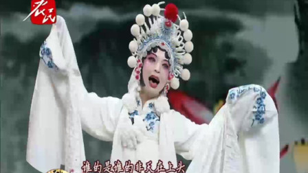 河北梆子《白蛇传》秦艳红 戏曲高清视频免费mp4下载下载