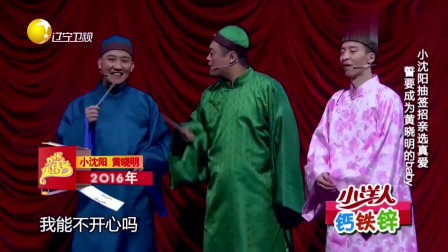 《喜从天降》宋晓峰 赵家班经典小品搞笑大全视频 观众都笑惨了下载