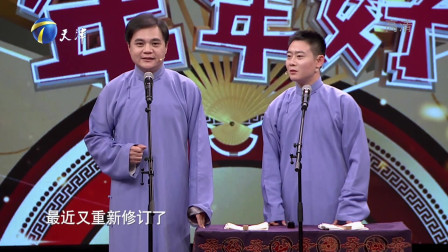 《快乐生活》高峰 栾云平对口相声德云社相