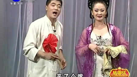二人转《送情郎》 魏三 何晓影  经典戏曲下