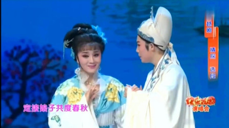 越剧《情探送王郎》绍兴小百花 董鉴鸿 娄周英演唱戏曲免费下载mp4高清下载