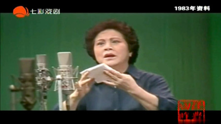越剧现代戏《忠魂曲》选段  越剧大师徐玉兰