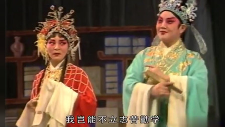 豫剧《秦雪梅》王希玲见雪梅殷殷关切我 经