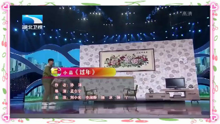 《过年借老婆》赵家班小品剧本完整版免费下