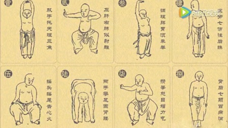 李信军道长八段锦教学示范 视频教程慢动作