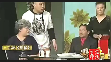 《租爹》赵家班 谢广坤 程野最新小品大全爆
