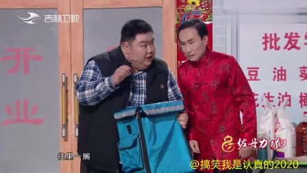 《外卖去哪儿了》 巩汉林 巩天阔父子2020春节晚会小品mp4免费下载下载