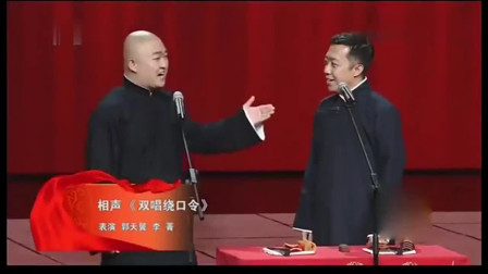 《双唱绕口令》李菁相声mp3免费打包下载观
