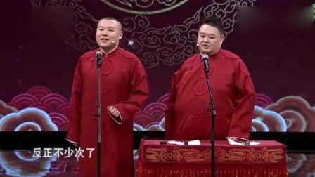 《造谣》岳云鹏孙越爆笑相声欢乐喜剧人完整