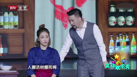 《我的后半生》 赵家班 杨树林高清小品下载
