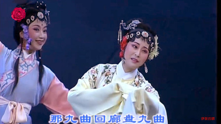 越剧《祝英台游园》选段 原唱 赵瑞花  演唱
