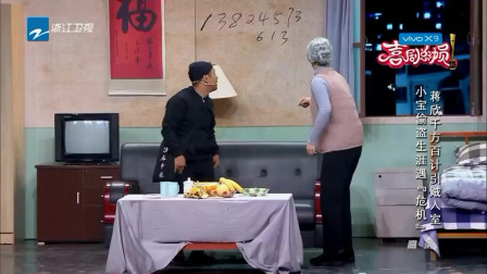 《听风》小品搞笑大全宋小宝高清小品下载mp