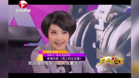 小品《骂人的女主播》确实搞笑观众从头笑到