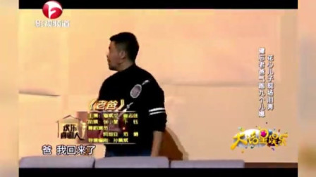 《老爸》潘斌龙崔志佳搞笑小品大全爆笑视频