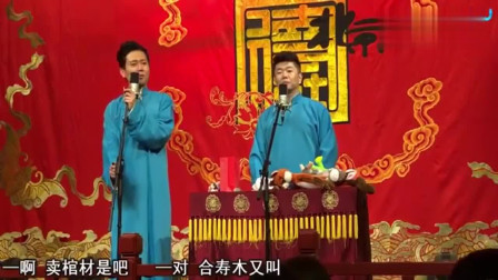 《金兰谱》孟鹤堂周九良德云社相声大全mp3