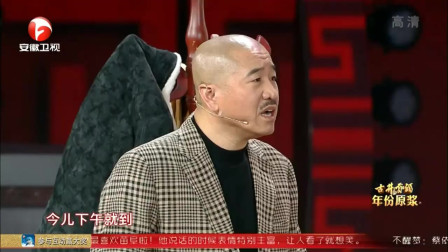 《好兄好弟》王小利高清小品下载mp4免费下