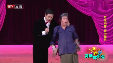 《超级大明星》赵家班 王金龙 小沈阳小品大