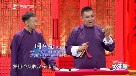 《竹韵新生》冯启南张伯鑫相声打包下载mp3