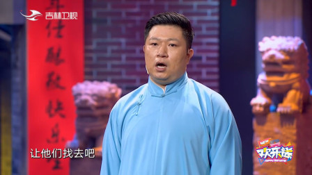 《慢性子》周培岩单口相声德云社相声免费观