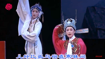 越剧《白蛇传》选段  原唱 马樟花 袁雪芬  