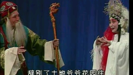 秦腔《游西湖》 原华 全场戏曲下载免费mp4