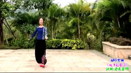 春英广场舞《故乡的草原》（分解动作教学演示