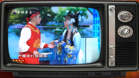 二人转《西厢》表演者 赵晓波 包永航 戏曲免费下载mp4高清下载