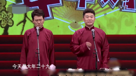 《气死我了》德云社孟鹤樘新相声免费观看 观众笑得合不拢嘴下载