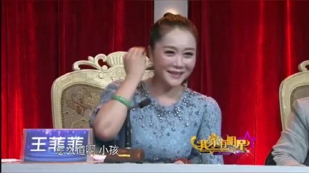 《相亲趣事》我家有明星小品剧本完整版免费