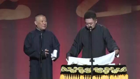 《爱情演义》郭德纲于谦经典段子mp3让人从