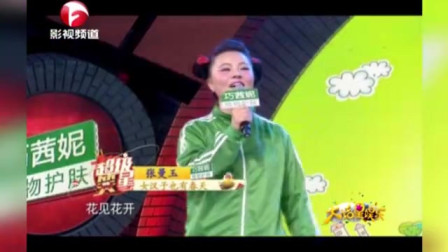爆笑小品《女汉子也有春天》搞笑不输宋小宝