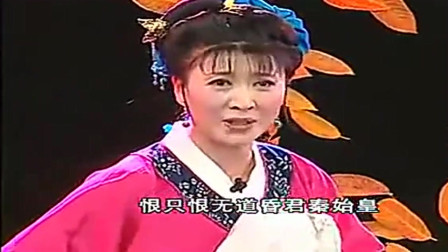 东北二人转小段《孟姜女》闫学晶演唱的戏曲