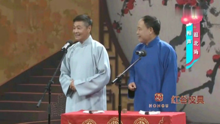 《逛北海》刘伟 赵伟洲 相声大全mp3免费下