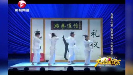 《不能说的秘密》梁超小品剧本完整版免费下