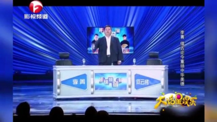 《超级辩辩辩》李青小品大全剧本幽默大全视