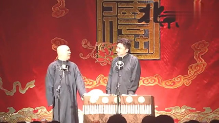 《于谦真有钱》郭德纲于谦 德云社相声大全