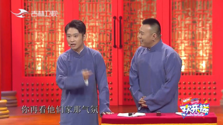《周日晚综合征》陈曦金霏爆笑相声欢乐喜剧
