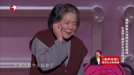 《最后一天》蔡明催泪小品全集让你一次看个