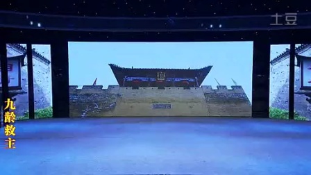曲剧《九龄救主》周少军 全场戏曲下载免费m