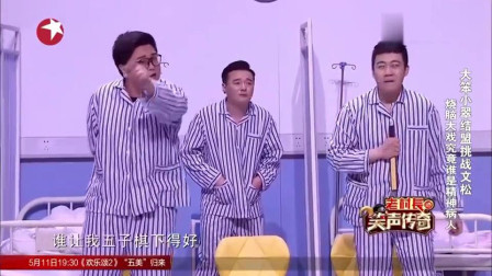 《自食其果》蔡明 白凯南 崔大笨高清小品下载mp4免费下载从头笑到尾下载