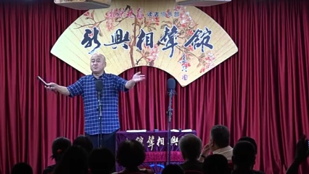 《开心就好》新兴相声馆 方清平单口相声mp3