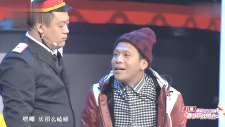 《以貌取人》宋小宝 宋晓峰 小沈阳辽宁春晚