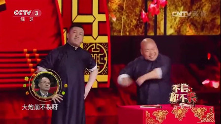《劳动号子》（下）德云社张鹤伦相声全集mp3免
