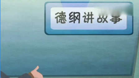 《请师傅修指甲》郭德纲单口相声下载mp3打
